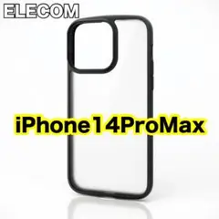 エレコム iPhone14ProMax用ケース 背面ガラス950