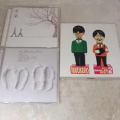KOBUKURO ベストアルバム 未来 + ALL SINGLES BEST 2