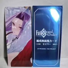 FGO 最終再臨展　編成画面風カード　セイバー　メドゥーサ