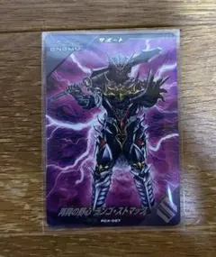 ガンバレジェンズ 再興の野心　ランゴ・ストマック