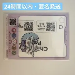 【モモンガ】　ちいかわパーク　ちいぽけクリアカード