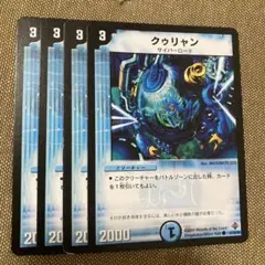 クゥリャン　4枚②