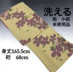 洗える 袷 広衿 小紋 未使用品