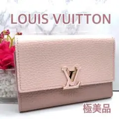 稀少!極美品!ルイヴィトン LOUIS VUITTON 財布 三つ折り財布