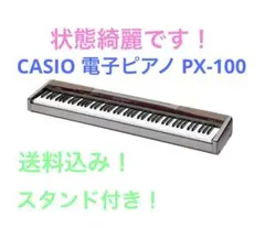 CASIO 電子ピアノ PX-100