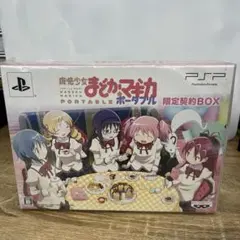 241 PSP 魔法少女まどかマギカ ポータブル 限定契約BOX 中古新品