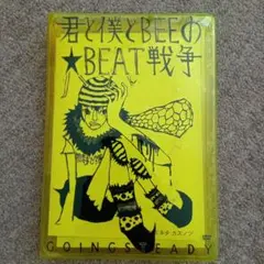 GOING STEADY ポスターセット GOING STEADY ポスターセット - メルカリ