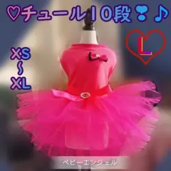 Ｌ五色可愛いドレス イエローチュールワンピース 犬の服 犬服 ドッグウェ 猫服