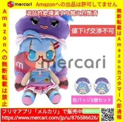 2025年最新】音街ウナぬいぐるみの人気アイテム - メルカリ