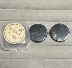 薬王石チップ　２個セット