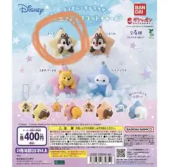 お星さまマスコットチャーム　チップ
