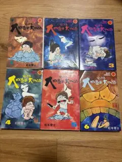 松本零士 / 大四畳半物語 全6巻セット