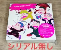 RIP SLYME GREATEST FIVE 初回限定版　新品