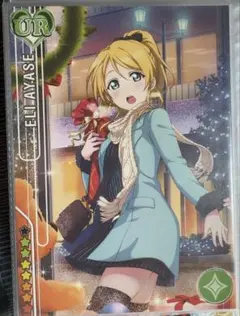 ラブライブ スクフェス感謝祭 ポストカード 絢瀬絵里