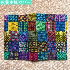 アレキサンダーヘンリー　パッチワーク柄　ハンドメイドお薬手帳カバー