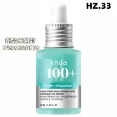 HZ.33【新品未開封】anua PDRNヒアルロン酸カプセル100美[1ek]