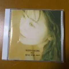 中嶋美智代/ベスト～ステイ・ウィズ・ミー