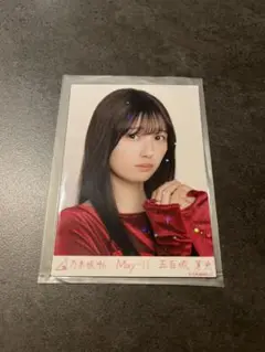 乃木坂46 五百城茉央 生写真 乃木コレ スペシャル衣装46 レア