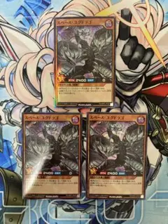 遊戯王ラッシュデュエル　スペース・ユグドラゴ　スーパーレア　3枚