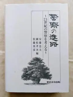 Item thumbnail for item 5eb6fe26-a499-47a0-a6e4-b70246091dd4