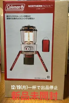 【新品未使用】ノーザンノバ Coleman コールマン ランタン
