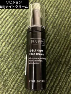 リビジョン✴︎ナイトクリームDEJ 匿名発送