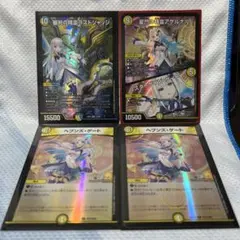 【美品】 ラストジャッジ アケルナル ヘブンズゲート リゼ セット
