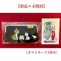新品　ヒグチユウコ 棋の音 ペン＆メガネケース/パイナップル戦　ポストカード付