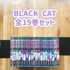 BLACK CAT 全19巻セット ジャンプ