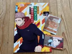 呪術廻戦 銀だこ コラボ カード 虎杖悠仁 第3弾 箱付き