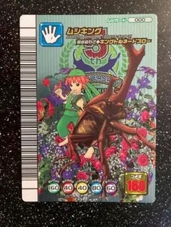 PSA10　グランディスオオクワガタ　5周年コレクションカード PSA10 グランディスオオクワガタ アダーコレクション 5周年