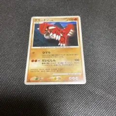 グラードン レベル45 HP100 ポケモンカード