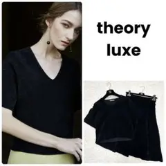 【美品】theory luxe セットアップ トップス スカート ブラック 起毛