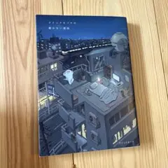 クイックオバケの動かない漫画