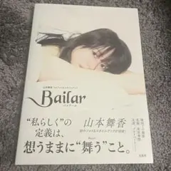 2025年最新】山本舞香 サインの人気アイテム - メルカリ