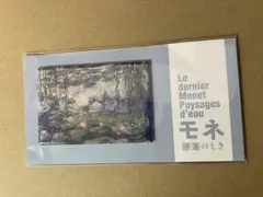 モネ展　 睡蓮のとき マグネット