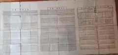 Item thumbnail for item b38374b6-16fe-442e-b980-358123041b76