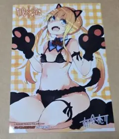 ヴァルラヴ ブロマイド 416