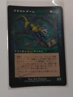 MTG【Foil】NEM ブラストダーム/Blastoderm 日本語