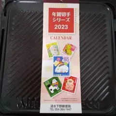 2023年 カレンダー 壁掛け