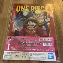 ワンピース 未来島エッグヘッド クリアファイル & ステッカーセット