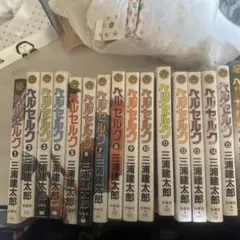 ベルセルク1巻〜16巻 20巻〜24巻