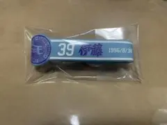 伊藤裕季也 シリコンバンド
