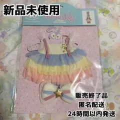 【新品未使用】ディズニーシー フロムオールオブアス ステラルー コスチ