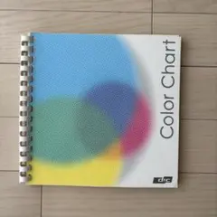 DIC カラーチャート・第3刷