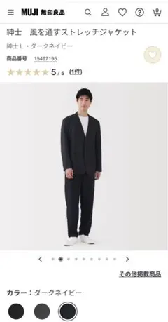 新品　風を通すストレッチジャケット　M ダークネイビー