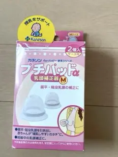 プチパッドα 乳頭補正器　Mサイズ　2個入