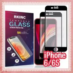 ☘ガラスフィルム RKINC [2枚パック]マット仕上げ用 強化