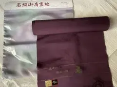 羽尺 新品未仕立て 羽織 道行 道中着