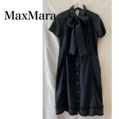 【MaxMara】リボンフリルワンピース